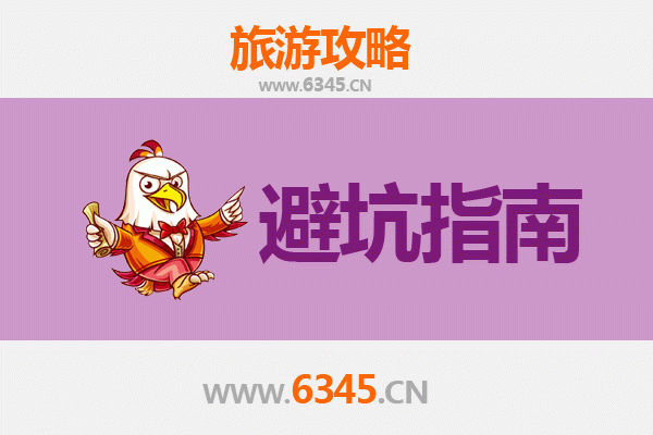 黔南都匀旅游全攻略：资深博主亲授几大忠告与须知