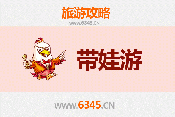 黔南都匀亲子游全攻略：带娃出行注意事项与贴心指南