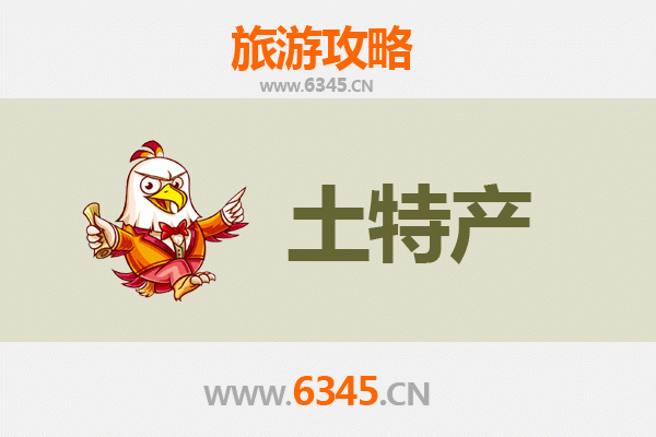 黔南都匀旅游必带土特产全攻略：品味地道风物，馈赠佳品精选